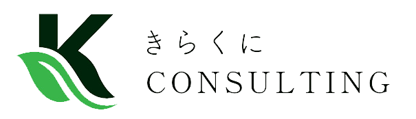 きらくにコンサルティング株式会社